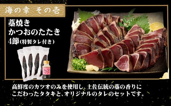 室戸の海の幸バラエティセット 5種詰め合わせ 100,000円コース 海鮮 福袋 まぐろ マグロ 中トロ かつお かつおたたき カツオ 伊勢海老 ねぎとろ ネギトロ 詰め合わせ セット