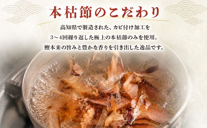 かつおぶし 土佐の極みぶし 小分けパック ２袋 計16パック 計48g 鰹節 かつお節 かつおぶし 本枯れ 枯節 本枯れ節 本枯れ本節 本枯本節 カツオ 鰹 魚 特産品 高知県 鰹 加工品 だしパック 出汁パック だし 出汁 みそ汁 魚介類 海鮮 特選 調味料 トッピング かつお節ご飯 かつおぶしごはん 鰹節ご飯 節 高知鰹節 小袋 小分け 常温 mk-0054