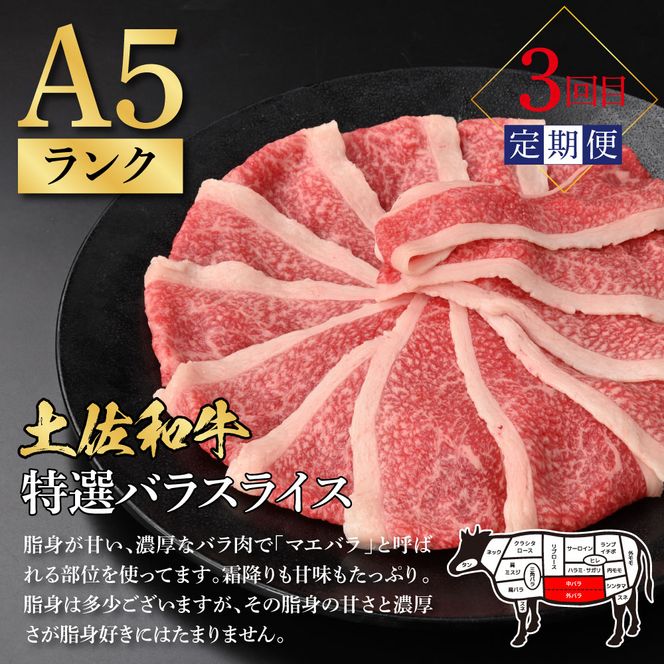 【CF-R7hbk】t057kyf-tka-kks　土佐味堪能香美市コラボ4ヶ月定期便 かつおのタタキ×1.5kg 御在所しいたけ 牛バラスライス×450g マグロの漬け丼の素 80g×5Pセット 鰹 カツオ 刺身 訳あり 椎茸 牛肉 鮪 まぐろ