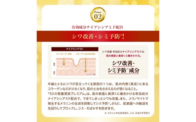 ロート製薬【50の恵 養潤液プレミアム】本体＋つめかえ３点セット【roht0022】