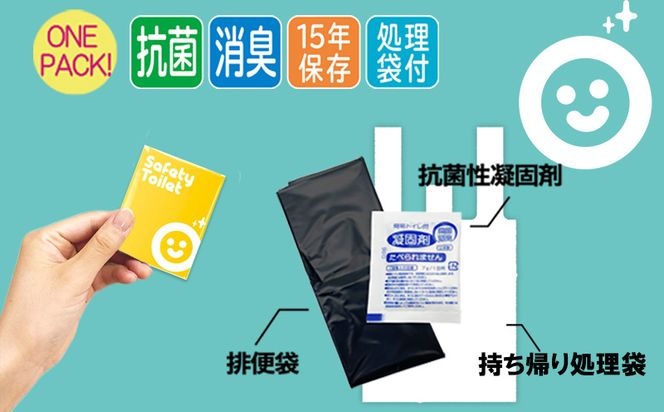 099H3114 【防災トイレ】魅せるトイレ 50個【非常用 簡易トイレ 携帯トイレ 防災 日本製 スピード発送】