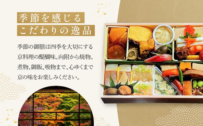 冬季限定【祇園丸山】松葉蟹ご飯入り 冬の特製弁当-建仁寺-1人前｜京都 料亭 名店 ミシュラン掲載 人気 おすすめ［ ミシュラン2つ星料亭の豪華弁当 カニ グルメ 美食 贅沢 人気 おすすめ ギフト プレゼント 贈答 お取り寄せ 通販 送料無料 ふるさと納税 ］ 261009_A-ZC041