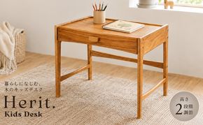 キッズデスク Herit. Kids Desk 子供 机 デスク 木製 こども 家具 インテリア 市場 加西市 新生活 リビング 北欧 北欧家具 日用品 市場家具 いちば イチバ ICHIBA koti