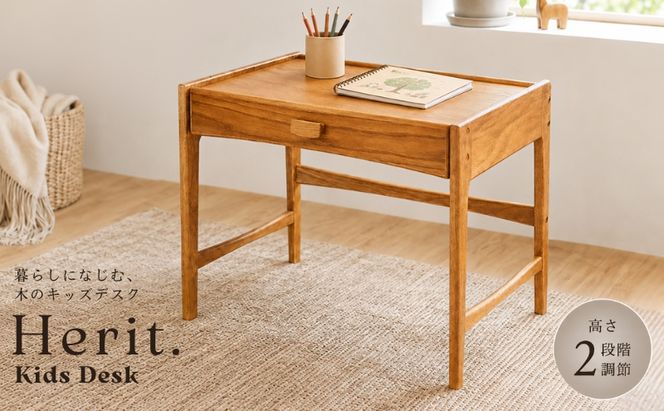 キッズデスク Herit. Kids Desk 子供 机 デスク 木製 こども 家具 インテリア 市場 加西市 新生活 リビング 北欧 北欧家具 日用品 市場家具 いちば イチバ ICHIBA koti