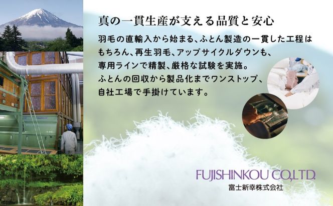 【富士新幸謹製】「サステナブルな羽毛」3WAY 寝袋クッション［ペイズリー］アップサイクルダウン JC112