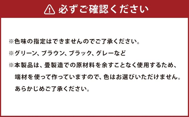 インテリア用ミニ和紙畳 1枚 40cm×30cm インテリア 畳 たたみ 和風 和小物 小物 和雑貨 雑貨 和紙 ミニ畳 熊本県 上天草市