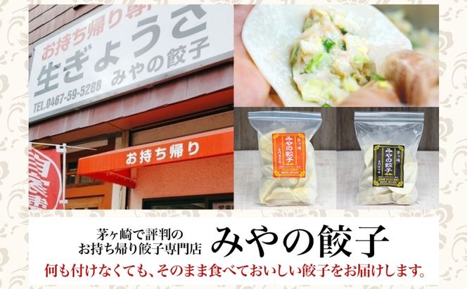 みやの餃子 スタミナ餃子 24個×3セット ラー油付き 餃子 ギョーザ ギョウザ 冷凍 お店の味 専門店 餃子専門店 国産 手づくり にんにく ラー油 一人暮らし 備蓄 ストック お取り寄せ 送料無料 神奈川県 茅ヶ崎市