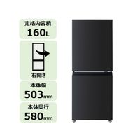 東芝 冷蔵庫 【標準設置費込み】 160L 2ドア 右開き 冷凍冷蔵庫 GR-Y16BP(KT) 141305_KV184