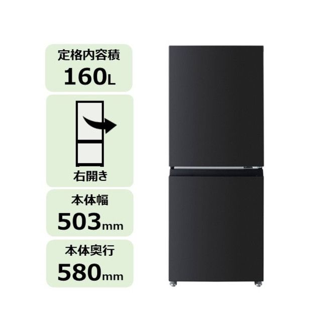東芝 冷蔵庫 【標準設置費込み】 160L 2ドア 右開き 冷凍冷蔵庫 GR-Y16BP(KT) 141305_KV184