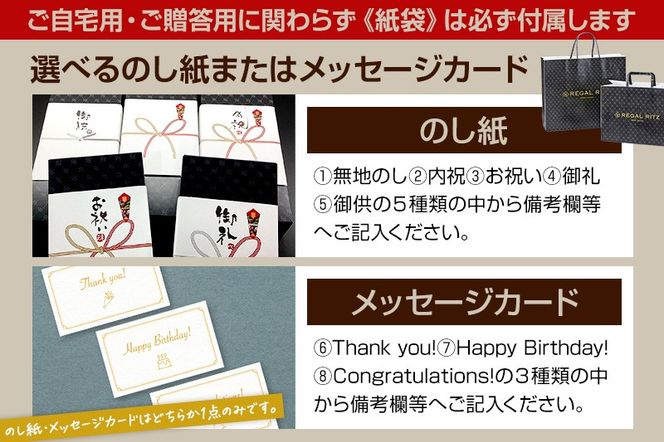 レガールリッツ 焼きモンブラン 15個×2箱 紙袋付き・ギフト箱入り|02_psk-023001