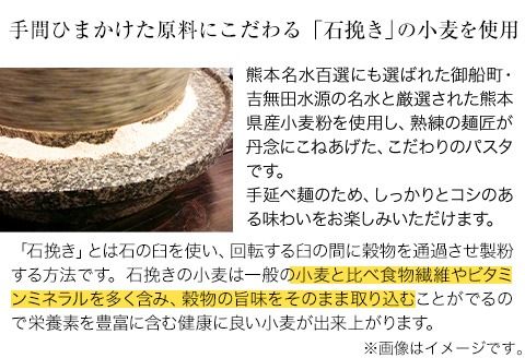 みふねパスタ 180g 2セット 3セット 6セット福永幸山堂《30日以内に出荷予定(土日祝除く)》熊本県 御船町 福永幸山堂 パスタ タリアテッレ 送料無料---sm_mfnpt_30d_23_6500_2p---