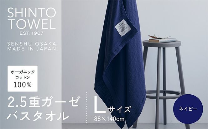 y{򍲖szG2999 SHINTO TOWELu2.5dK[[EoX^IvLTCYilCr[jI[KjbNRbg100%