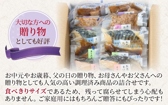 【定期便】6ヶ月連続お届け レンチンおかず 煮魚・焼き魚詰合せ10パックセット / 時短 料理 調理済み レトルト 食品 ぶり さば こうじ みぞれ煮 ます 塩焼き ぶり大根 お惣菜 惣菜 電子レンジ レンジ レンチン おかず 煮魚 焼魚 焼き魚 詰め合わせ セット 簡単 手軽 一人暮らし 真空パック 鰤 鯖 ブリ サバ 冷凍 鯵 アジ あじ 煮物 定期便 40g 50g 60g 3kg 以上