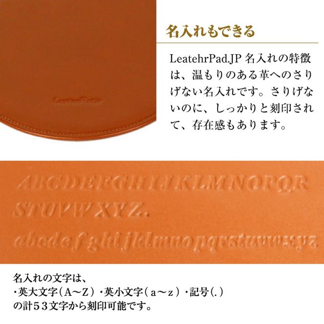 【名入れ仕様】本革マウスパッド【円形タイプ】（ブラウン）