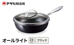 [ オールライト (26) ブラック ] アサヒ軽金属