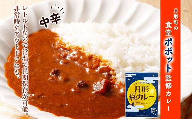 北海道 月形町 無洗米 ななつぼし 2kg カレーソース 月形極カレー レトルトカレー ご当地カレー popote ポポット セット 備蓄 非常食 保存食 長期保存 特A 精米 米 ご飯 お米 ごはん 国産 お取り寄せ JA 送料無料