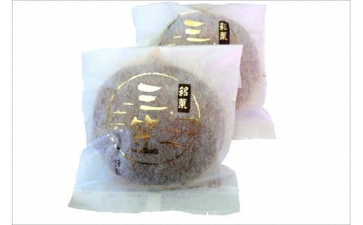 三笠(どら焼き)　6個入 あんこ つぶあん 手作り 手焼き スイーツ 茶菓子 ふるさと 納税 どら焼き どらやき 国産 取り寄せ 詰め合わせ 京都 職人 ギフト プレゼント 母の日 敬老の日 お中元 お歳暮 送料無料　TD00006