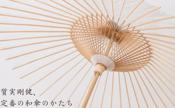 【日吉屋】明澄傘 [ 京都 老舗 HIYOSHIYA 雨傘 人気 おすすめ 普段使い 和傘 ギフト プレゼント お取り寄せ 通販 送料無料 ふるさと納税 ] 261009_B-AF26