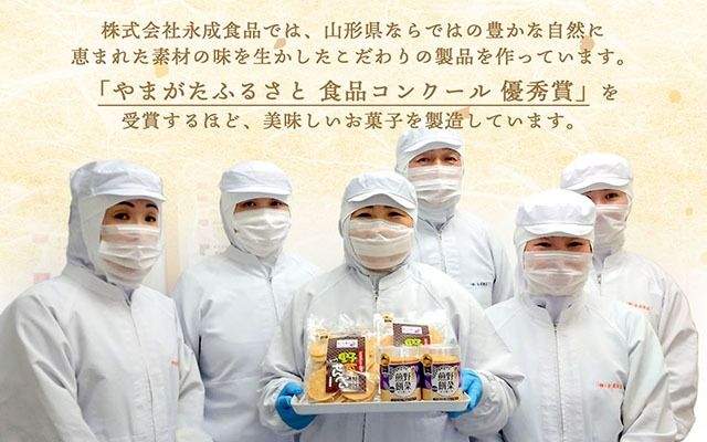 永成食品 パイの詰め合わせ（いちじく・スウィートポテト・だだちゃ豆チーズ） 各種4個入り