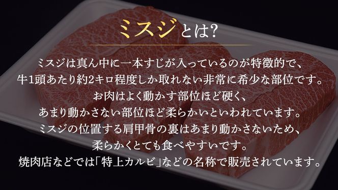 常陸牛 ミスジステーキ 500g（ 3～5枚 ） (茨城県共通返礼品) 国産 ステーキ用 ステーキ肉 希少 ステーキ ブランド牛 黒毛和牛 和牛 国産黒毛和牛 牛肉 特上カルビ [BM142us]