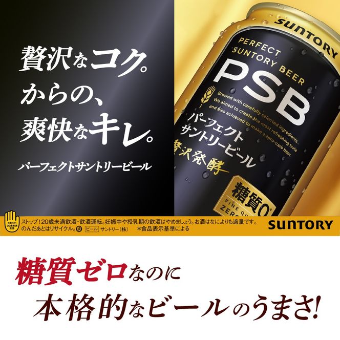 yQnczy12ցzp[tFNgTg[r[ PSB 350ml×24{ 12R[X(v12)
