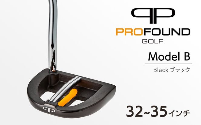 【 PROFOUND GOLF 】 パター Model B ( ブラック ) 32～35インチ ゴルフ プロファウンド 初心者 上級者 putter