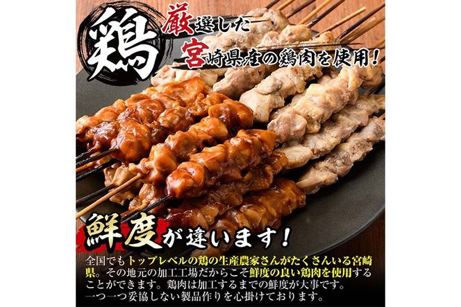 国産 焼き鳥 甘たれ もも皮串・うま塩もも串 セット(合計15本・甘たれもも皮串：5本×2・うま塩もも串：5本×1) 鶏肉 もも肉 焼鳥 小分け 便利 冷凍 バーベキュー 惣菜 おかず おつまみ 柚子胡椒付き 【味鶏フーズ】【V-78】