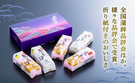 【年末配送】 紅白 かまぼこ 真玉の汐（120g×5本） 12月26～29日にお届け予定 お節 おせち 定番の一品 正月 かまぼこ 蒲鉾 カマボコ 紅白かまぼこ [0B3-14-2]
