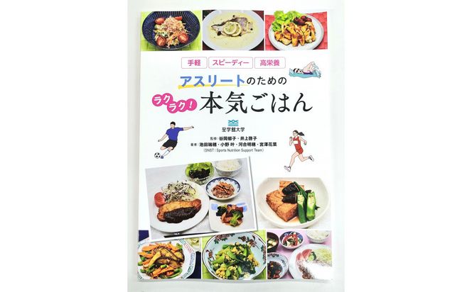 至学館大学を応援！ふるさと納税で大学へ寄付3000円分【レシピ本贈呈します♪】 232238_CZ002