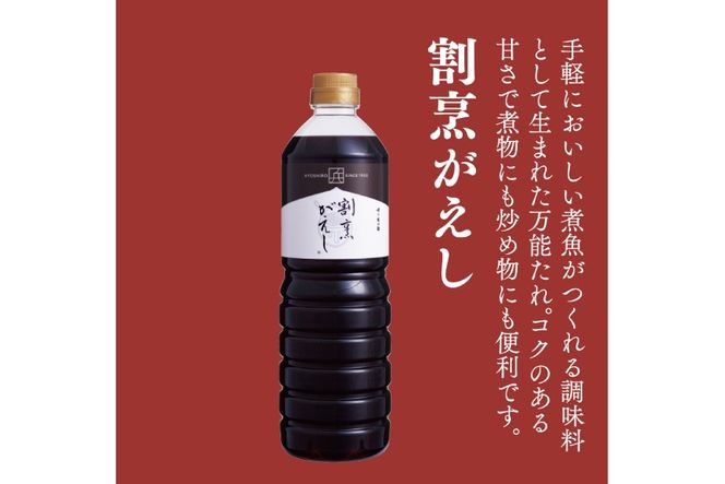 万能だれ 割烹がえし1L×2本セット [味の兵四郎 福岡県 筑紫野市 21761536] つゆ 割烹がえし タレ 調味料 たれ かつおだし だし醤油 照り焼き 出汁 万能調味料 味の兵四郎 常温 保存