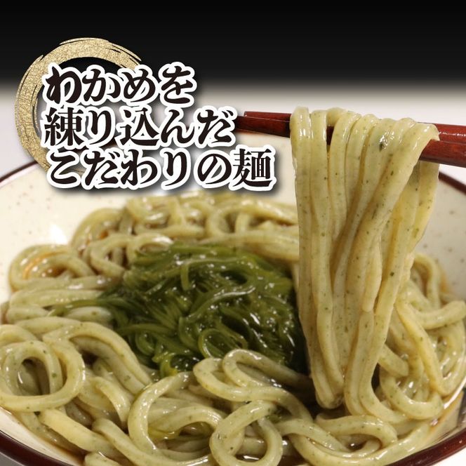 わかめうどん 6食 (2食×3袋)、めかぶ1パック(300g) ワカメ 若芽 めかぶ 海藻 うどん 麺 麺類 めん 冷凍 岩手県 大船渡市 [miyoshi001]