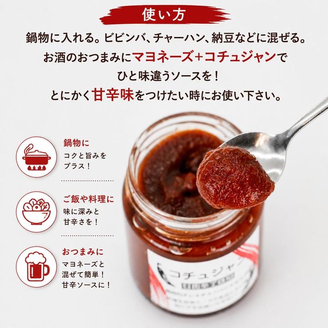コチュジャン 200g 3パック 韓国風 甘辛味噌 味噌 はだか麦 国産 甘口 老舗 発酵食品 健康 国産 無添加 老舗 人気 おすすめ 調味料 田楽 発酵食品 ギフト 贈答 愛媛県 愛南町 マルヤス味噌