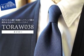 【TORAW】TORAW038 ネイビー　ネクタイ シルク メンズ 高級 ネイビー ペイズリー