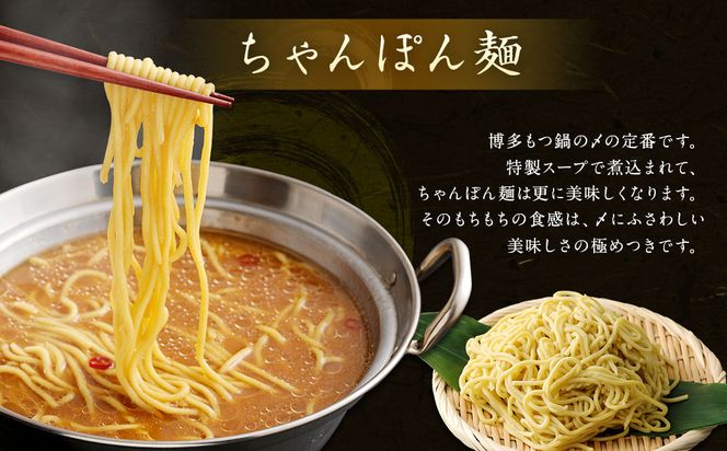【一週間以内に発送】食べ比べ 博多 もつ鍋 2種 醤油 味噌 (2～3人前×2セット)【伊豆丸商店】_HA1654