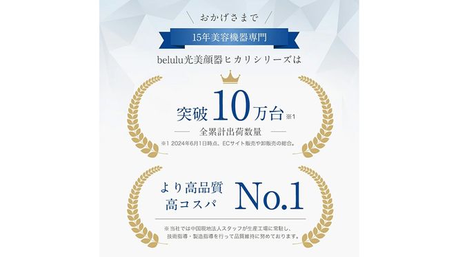 美ルル ヒカリシャイン フォトフェイシャル 美顔器 プレゼント 光 美容器 サロン 光エステ LED ライト エイジングケア ニキビケア 光美顔器