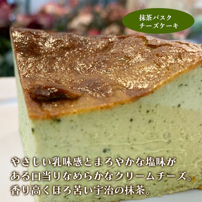 バスクチーズケーキ４種の食べ比べセット