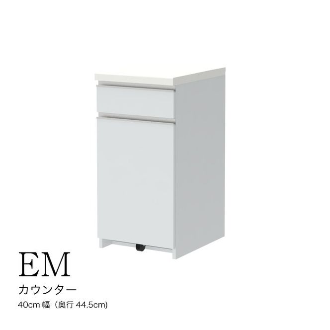 食器棚 カップボード 組立設置 EMA-S400KRカウンター [No.549]