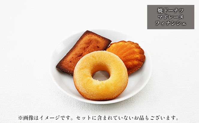 2026年 先行受付 焼き菓子 詰合せ 10～14個入り パティスリーエルト 洋菓子 クッキー お菓子 焼菓子セット おやつ スイーツ おたのしみ マドレーヌ フィナンシェ サブレ バターケーキ 
