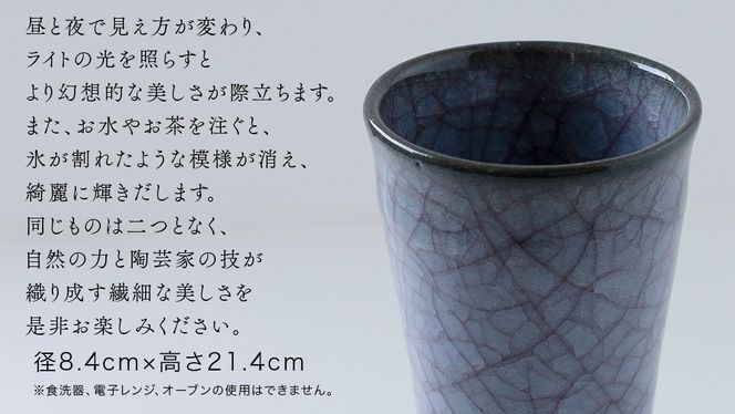 【氷裂貫入青瓷】花器 （小野寺裕司 作） 径8.4cm×高さ21.4cm | 花 花瓶 陶器 陶芸 インテリア [EW33-NT]