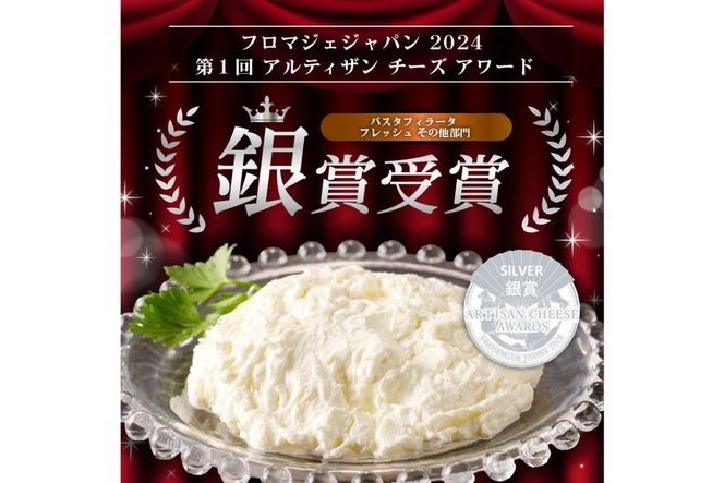 【定期便】ストラッチャテッラ Stracciatella 200g 2個セット(4カ月連続お届け) 【0073-058】