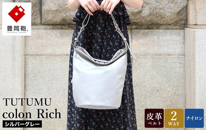 yɌLszL TUTUMU colon Rich S4800RI Vo[O[ / 2way V_[obO g[gobO |  y  [ B5m[g[  fB[X   c  GKg Vv fUC n R ؘacX