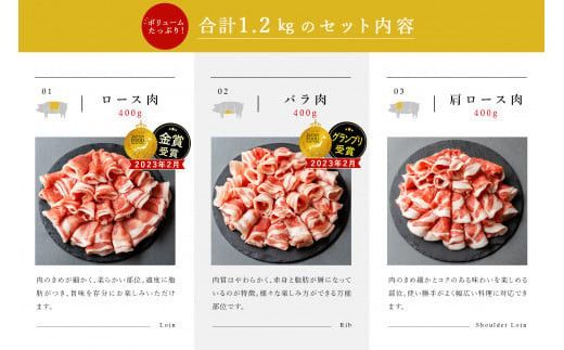 【定期便9ヵ月】 和豚 もちぶた しゃぶしゃぶ セット 合計1.2kg（ロース・バラ・肩ロース）【ポーク 豚バラ 豚ロース 豚しゃぶ しゃぶしゃぶ肉 豚肉 贈答品 贈答用 ギフト お取り寄せ 御中元 お中元 お歳暮 贈り物 神奈川県 小田原市 】 142069_BX013