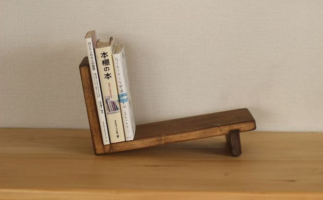 ブックスタンド（アンティークブラウン）【受注生産商品】 BHRA014