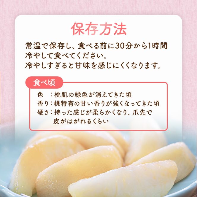 桃 2026年 先行予約 岡山 白桃 エース 4～6玉 約1kg JA おかやま のもも（早生種・中生種） もも モモ 岡山県産 国産 フルーツ 果物 ギフト 