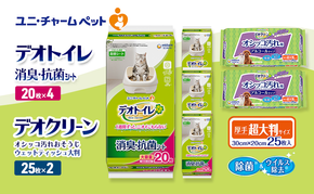 デオトイレ 消臭・抗菌 シート 20枚×4 デオクリーン オシッコ汚れ おそうじ ウェットティッシュ 大判 25枚×2 ペットシーツ ペットシート トイレ 猫 猫用トイレ ペット 清潔 ユニ・チャーム