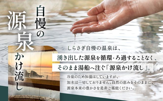 南紀白浜椿温泉  湯治のできる宿 しらさぎ 宿泊割引券 30000円相当 304018_EK14