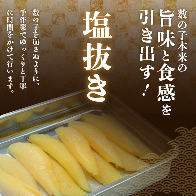 数の子松前漬け 函館 極 _HD169-001