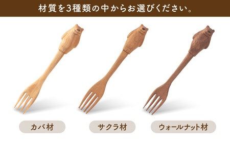 しろくま の フォーク 糸島市 / しろくも工房【いとしまごころ】 [AEO003] しろくま シロクマ フォーク カトラリー テーブルウェア クラフト 木工　雑貨