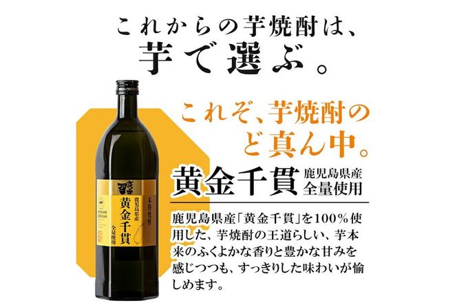 a807 本格芋焼酎 さつま司 黄金千貫(720ml)【カジキ商店】酒 鹿児島 本格芋焼酎 芋 芋焼酎 焼酎