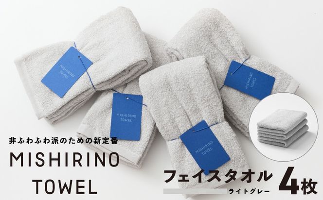 y{򍲖sz099H3875 MISHIRINO TOWEL tFCX^I 4Zbg(CgO[)yI[KjbN Y { B^I V܃^I[J[ 45Nn n pXe z Ԃ qz